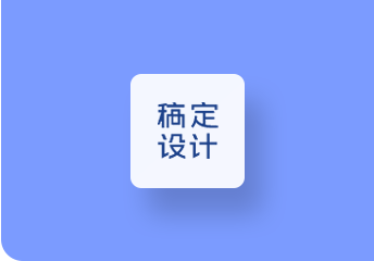 稿定设计